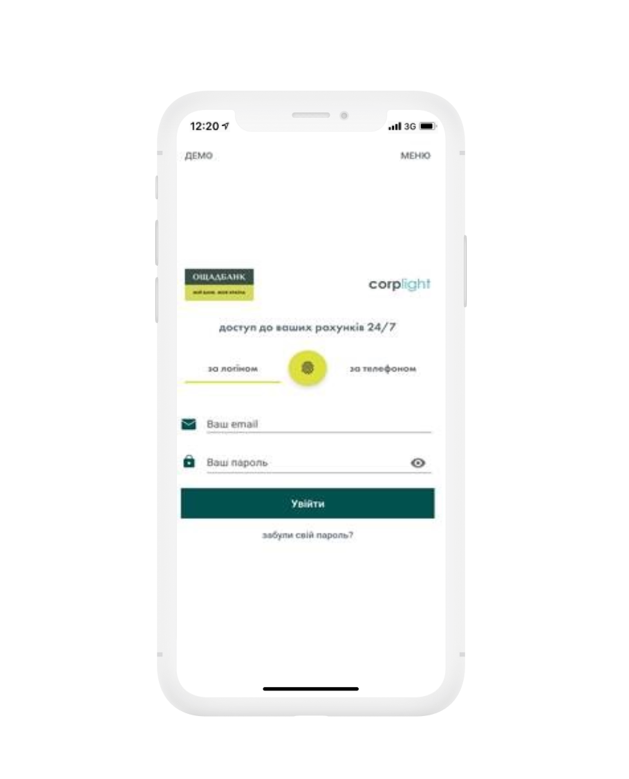 СorpLight✔️Інтернет-банкінг для бізнесу від Ощадбанку